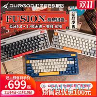 他来自80年代？复古设计风尽吹的杜伽Fusion三模键盘