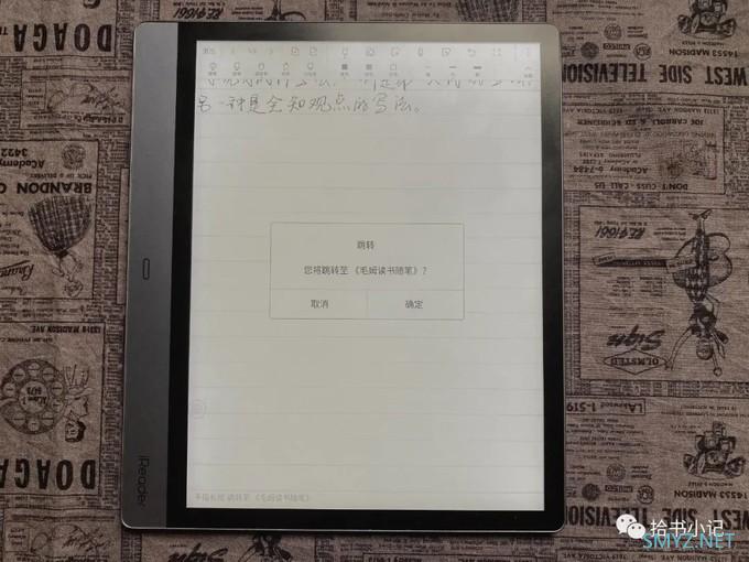 iReader Smart2 值不值得买？