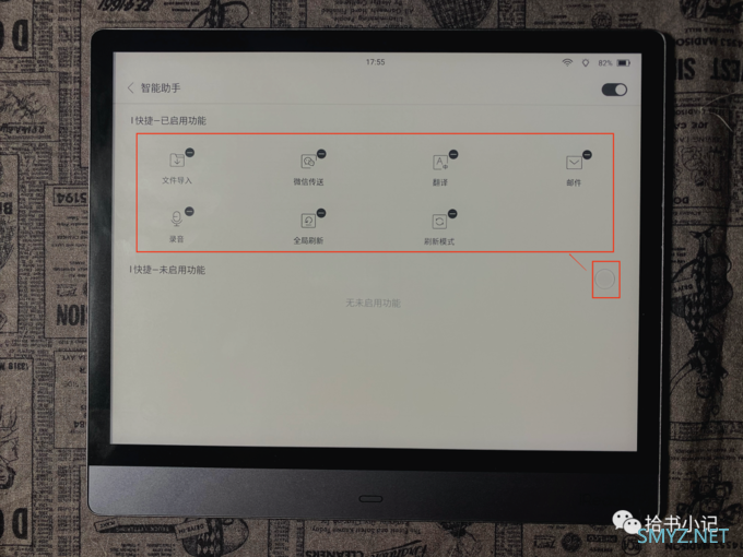 iReader Smart2 值不值得买？