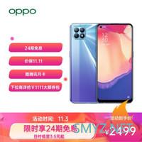 2020双十一『OPPO』5G手机值得买低价汇总