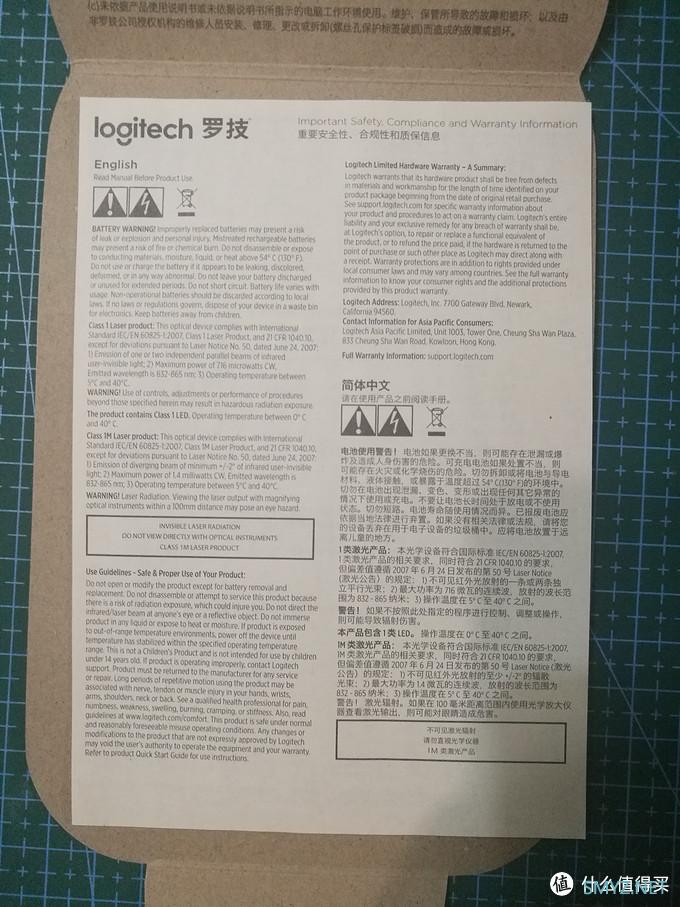 数码原动力 篇五十：便携无线鼠标的选择※罗技（Logitech）M186 简晒