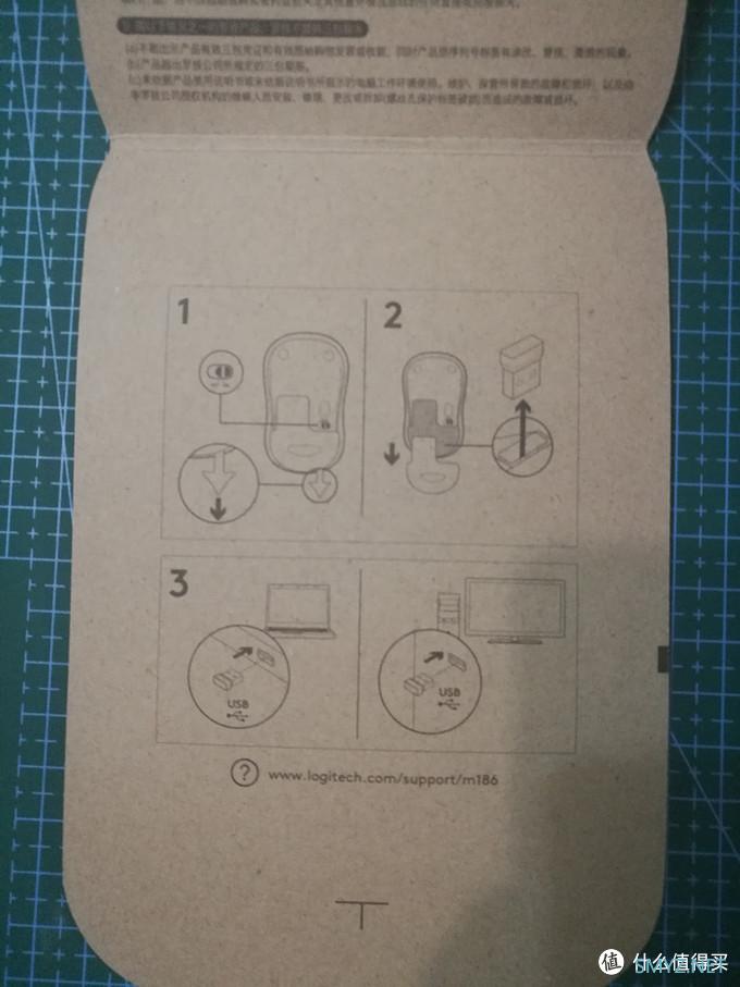 数码原动力 篇五十：便携无线鼠标的选择※罗技（Logitech）M186 简晒