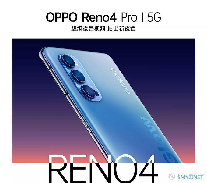 2020双十一『OPPO』5G手机值得买低价汇总