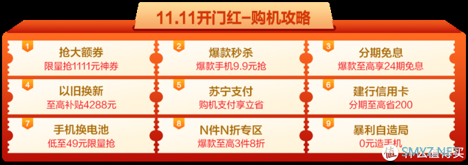 【玩转双十一】11.11好价撸手机，好价撸3C数码，苏宁一站式好价产品清单整理分享