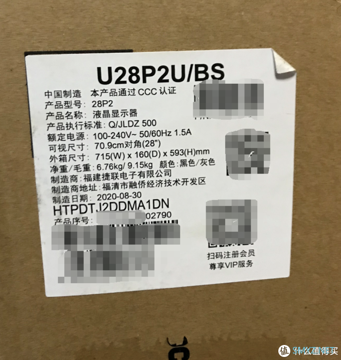 开箱晒单 篇四十三：双11第一个大件到货开箱 —— AOC 28寸 4K显示器 U28P2U/BS