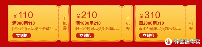 【玩转双十一】11.11好价撸手机，好价撸3C数码，苏宁一站式好价产品清单整理分享