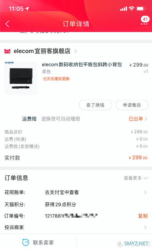 使用分享篇 篇一百一十一：宜丽客数码收纳包开箱，一个便携小巧的小背包