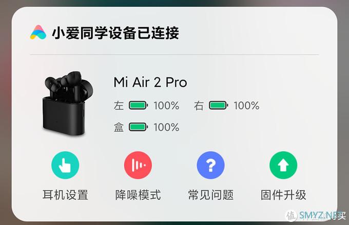 低延迟兼顾降噪高音质 小米真无线蓝牙耳机Air 2 Pro评测