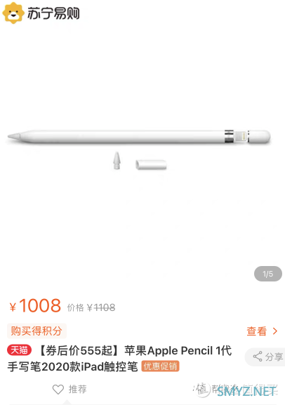 ￥2599 Ipad8(2020)+￥555 Apple pencil 1代——生产力玩具采购记