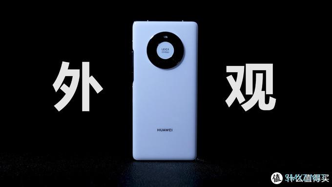 我决定给彼此一个机会——华为Mate40Pro 24H初体验