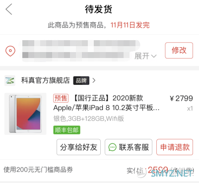 ￥2599 Ipad8(2020)+￥555 Apple pencil 1代——生产力玩具采购记