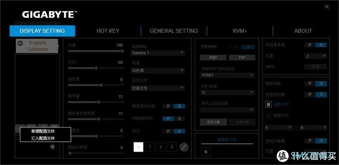 硬核桌面物志 篇七十六：技嘉首款战术KVM显示器！技嘉M27Q电竞显示器评测！