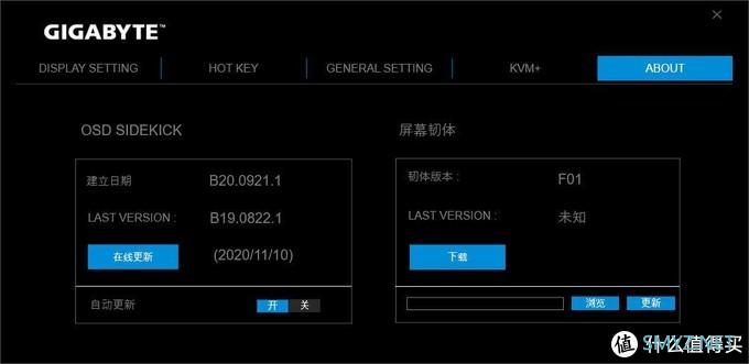 硬核桌面物志 篇七十六：技嘉首款战术KVM显示器！技嘉M27Q电竞显示器评测！