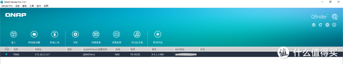 威联通TS-453D下载百度云盘文件