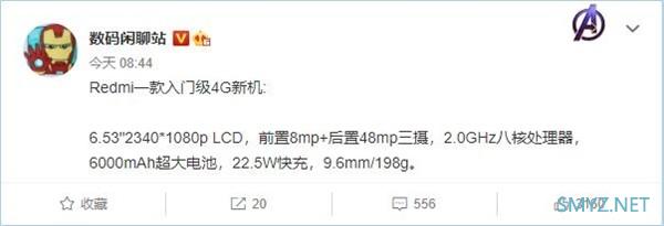 Redmi新机入网，配6000mAh大电池，价格或低于千元