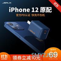 iPhone用户专属掌中解压神器——JSAUX几硕20W PD充电器