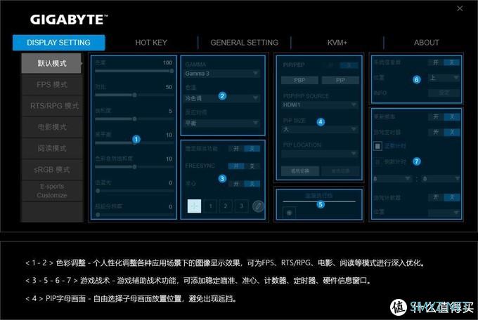 硬核桌面物志 篇七十六：技嘉首款战术KVM显示器！技嘉M27Q电竞显示器评测！