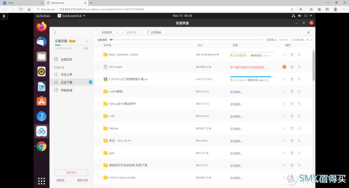 威联通TS-453D下载百度云盘文件