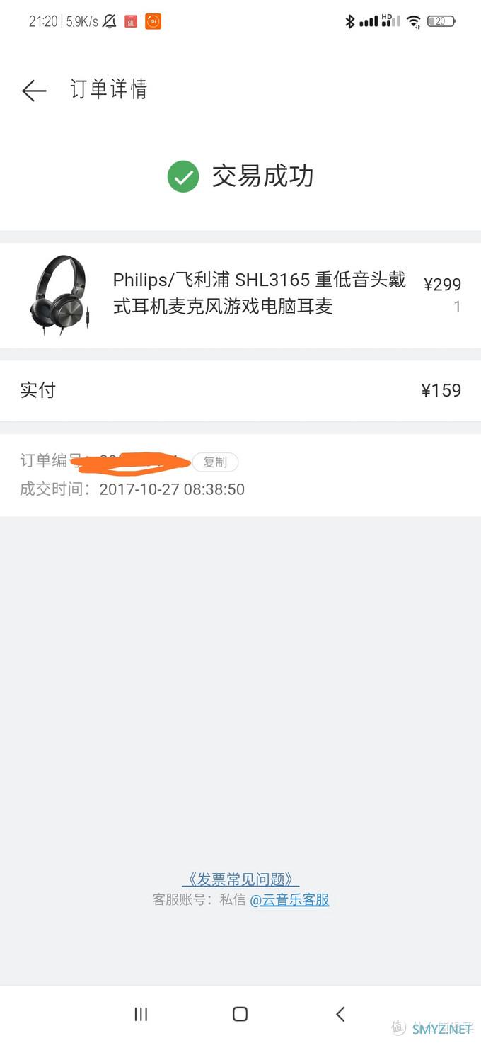 DIY ?(维修)耳机  记录