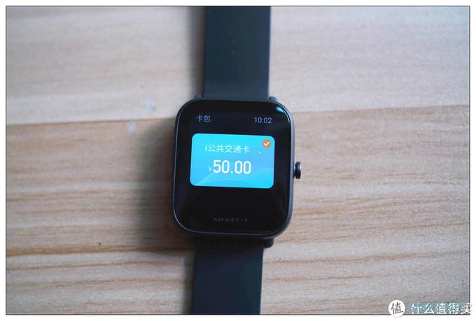 华米AMAZFIT POP开箱及简单评测