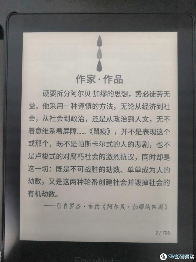 阅读器测评 篇一：掌阅﻿ FaceNote N1s 上手，可能是2020年最后一班0元购的车