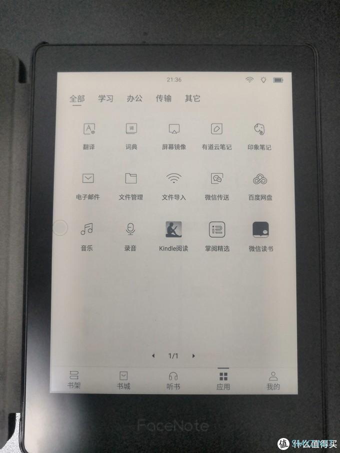 阅读器测评 篇一：掌阅﻿ FaceNote N1s 上手，可能是2020年最后一班0元购的车