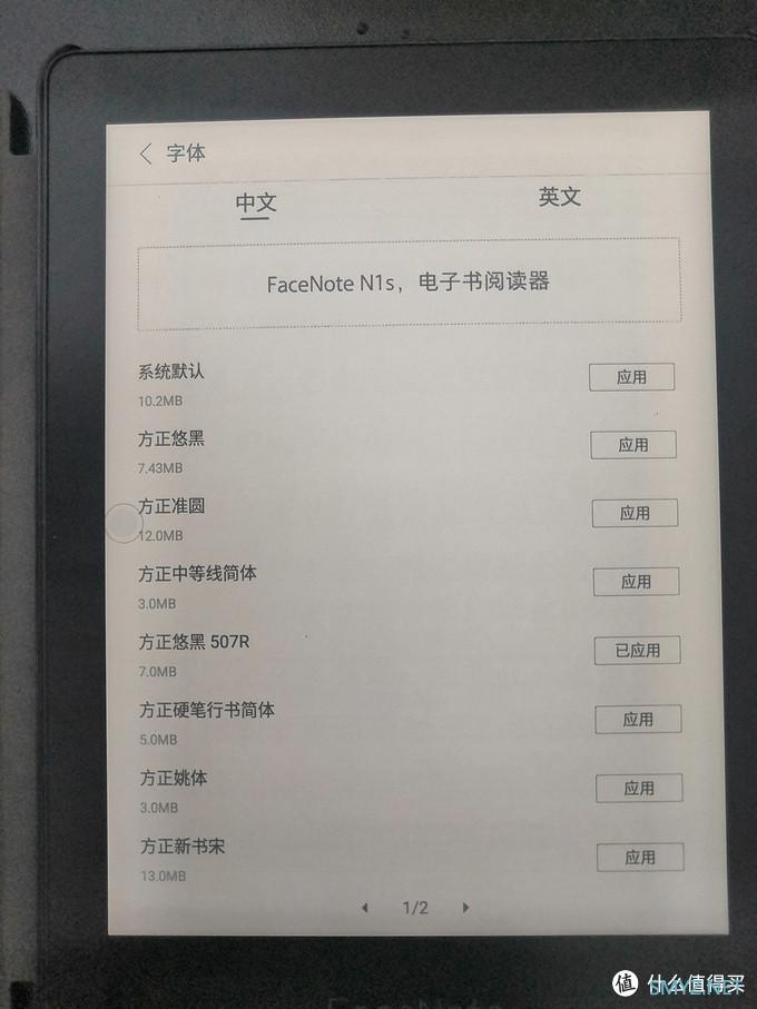 阅读器测评 篇一：掌阅﻿ FaceNote N1s 上手，可能是2020年最后一班0元购的车