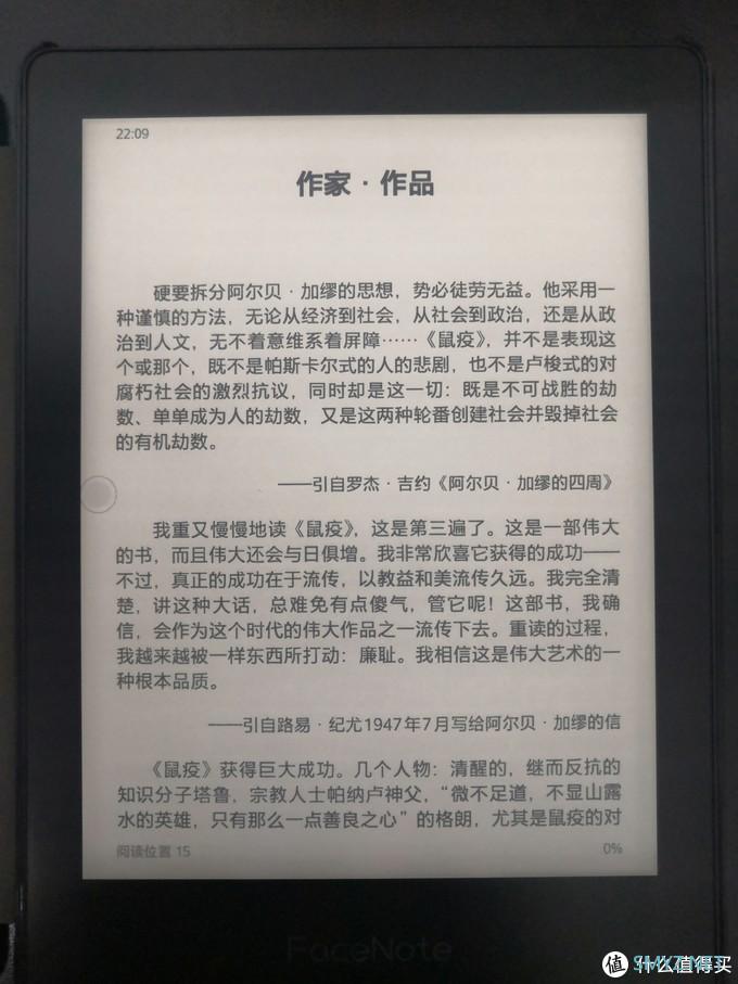 阅读器测评 篇一：掌阅﻿ FaceNote N1s 上手，可能是2020年最后一班0元购的车