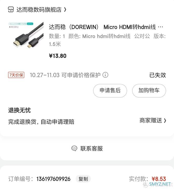 硬件折腾日记 篇一：一根Micro HDMI线提升我的幸福感