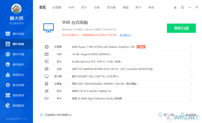 2平方照样可以舒适且实用，水母的桌面改造2.0