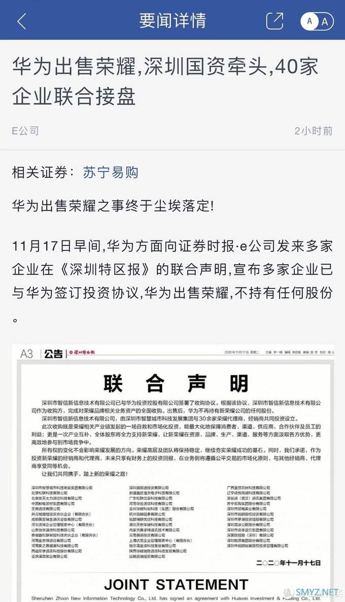 数码产品 篇三：离别前最后的绝唱 时至今日你还会入手荣耀30么？