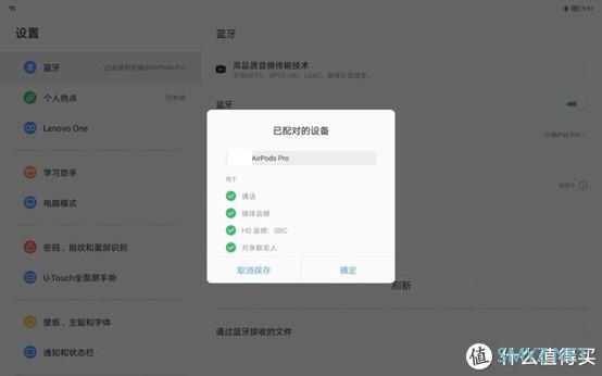 你的下一台安卓平板当然是它：联想小新 Pad Pro体验