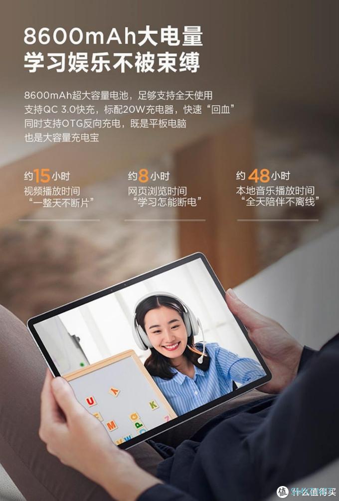 大屏幕长续航追剧学习平板——联想小新Pad Pro使用感受