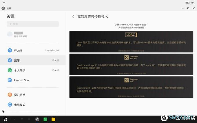 你的下一台安卓平板当然是它：联想小新 Pad Pro体验