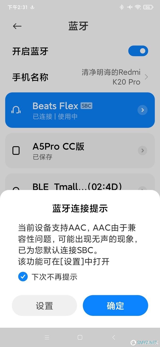 耳机听音 篇八：入手了新款的Beats Flex蓝牙耳机，实话说小落差