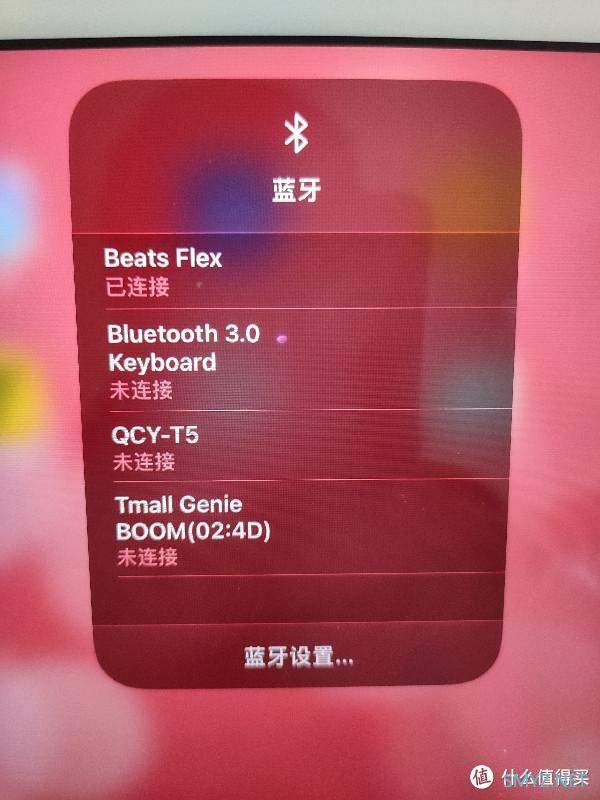 耳机听音 篇八：入手了新款的Beats Flex蓝牙耳机，实话说小落差