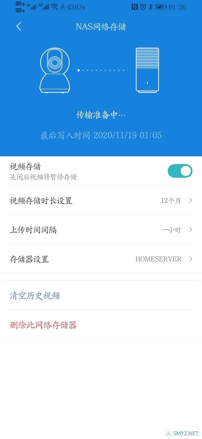 我爱捡垃圾 篇一：NAS下开启米家摄像机实时存储