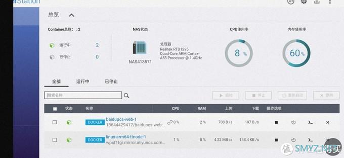 qnap威联通212P3不能用百度云？老王教你一招。