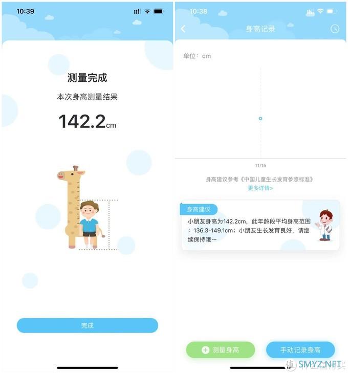 “小树小树，快快长高！”——测量身高，试试云康宝身高测量仪