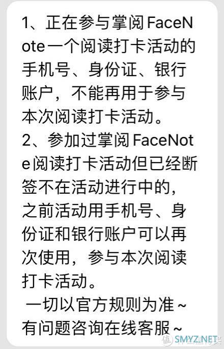 掌阅墨水屏阅读器Facenote N1s上车须知