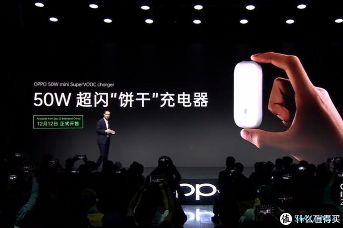 OPPO 50W饼干氮化镓定档双十二开售，仙贝大小的黑科技要来了