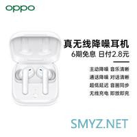 OPPO Enco W51、漫步者EDIFIER TWS NB2等四款真无线蓝牙耳机简单对比