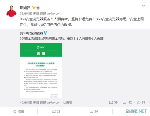 360安全浏览器发官方声明：珍视用户感受，服务个人消费者永久免费