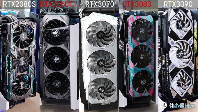 新鲜货抢先玩 篇五：RTX3060Ti/3080评测，全面对比8款显卡数据，N家布局真是好刀法！