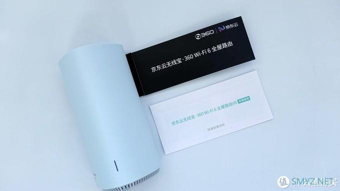 空调、西瓜、WiFi 篇二：京东云无线宝·360WiFi6全屋路由体验：可以挖京豆的路由器