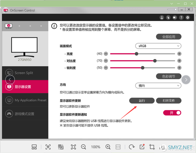 显示器讨论 篇五：27GN950可以超频160Hz了！ 下一步是不是该27GL850？ 那27GL830可不可以？