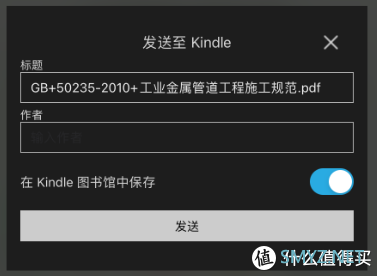 kindle上传图书技巧----一键上传到云端