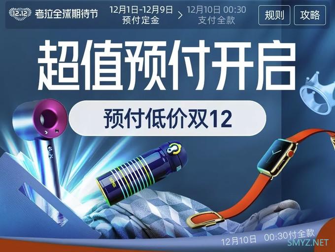 2020全网双12玩法攻略，6大重点商家节奏、力度、福利优惠全覆盖！简单不伤脑～