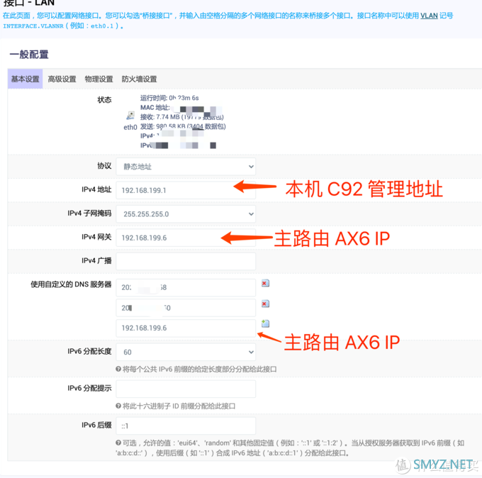 曉之語物篇二十媲美n15w功耗百元軟路由j1800升騰c92如何當主路由旁