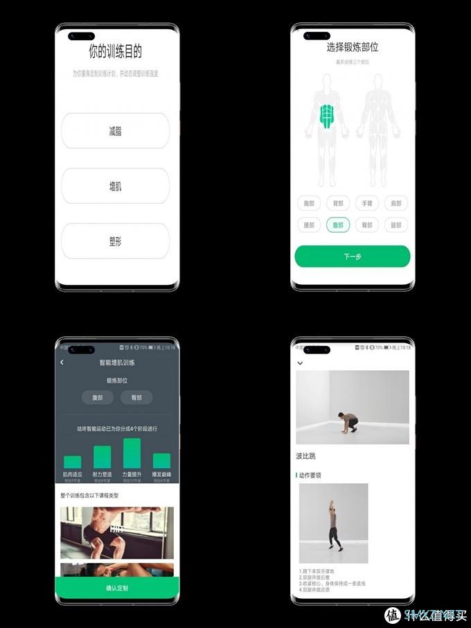 减脂增肌塑型怎么练，咕咚F4运动手表给你贴身指导